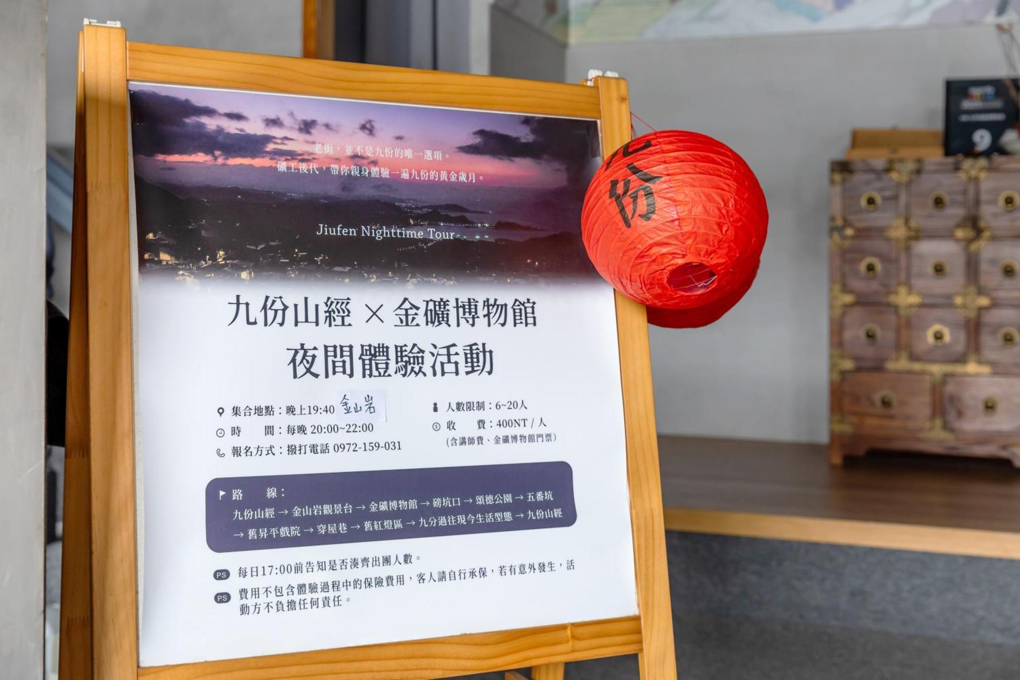 Jiufen The Ocean Theory B&B 외부 사진
